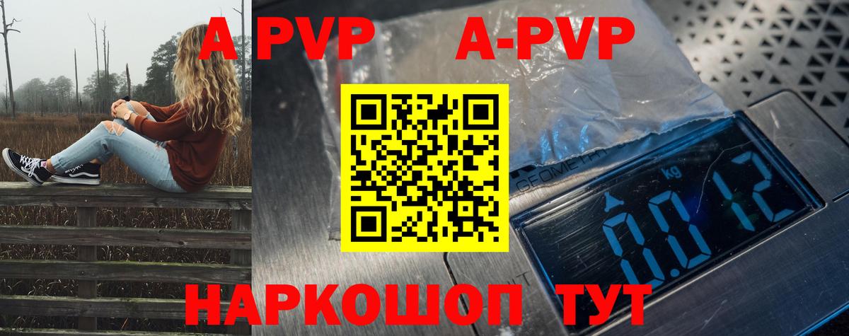 А ПВП VHQ Белгород