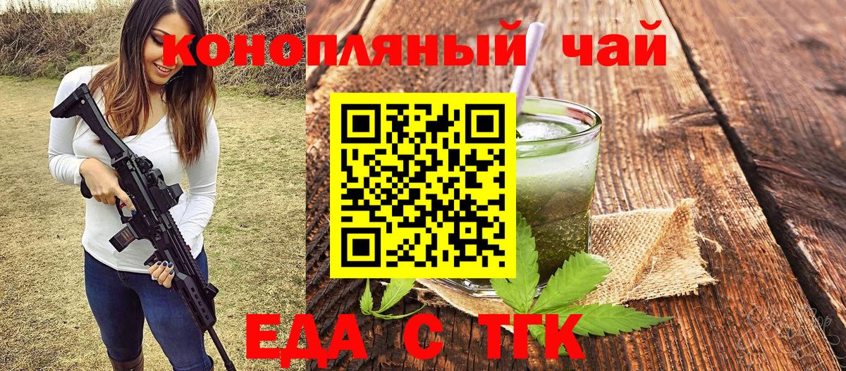 Canna-Cookies конопля  Вход с VPN  Белгород 