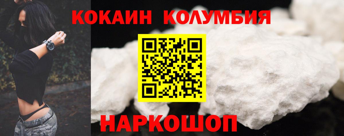 Кокаин FishScale Белгород