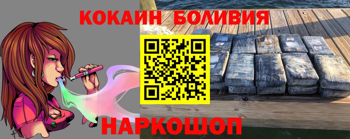 КОКАИН Columbia  Вход с VPN  Белгород 