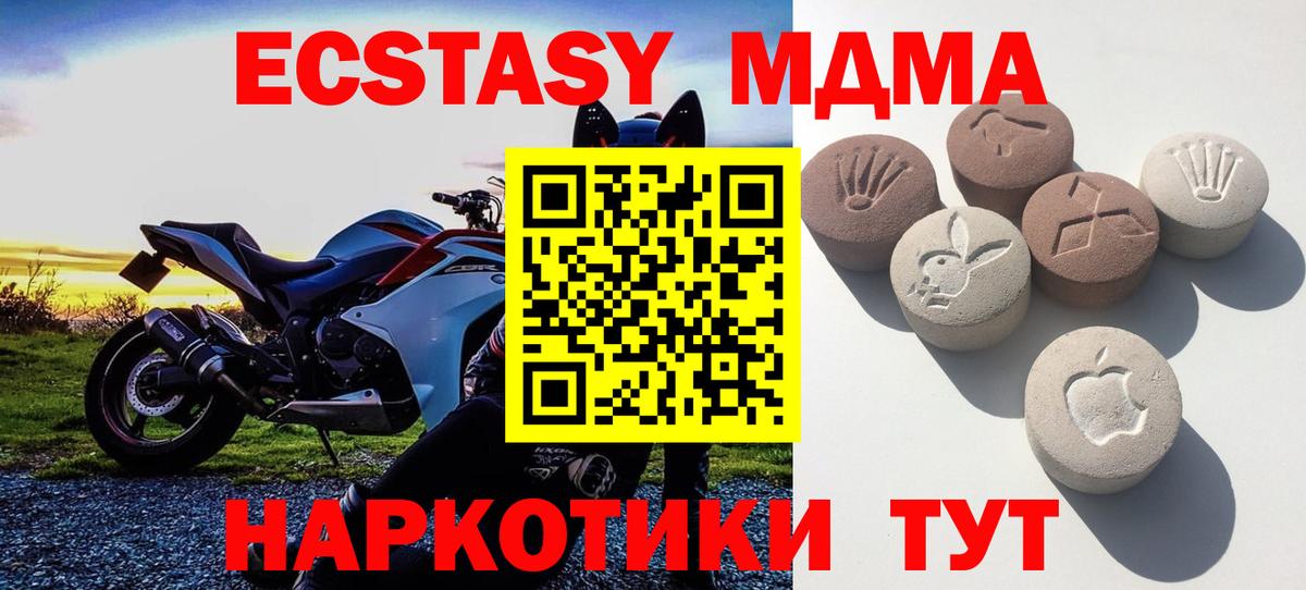 ЭКСТАЗИ XTC Белгород