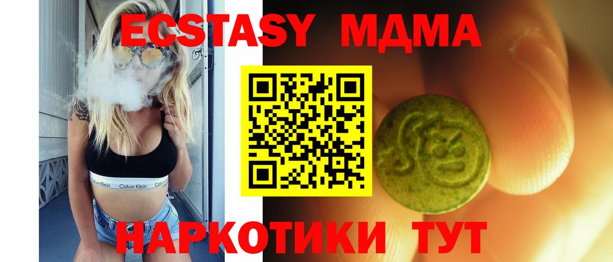 Ecstasy TESLA  мега ссылка  ЭКСТАЗИ TESLA  Белгород  Вход с VPN 