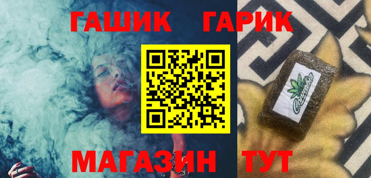 ГАШ VHQ Белгород