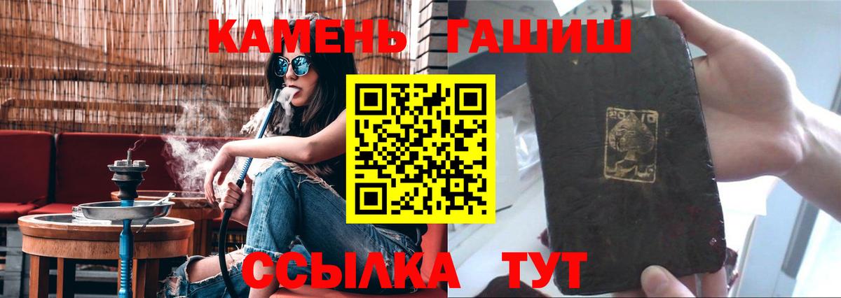 ГАШ хэш  ГАШИШ Изолятор  Вход с VPN  Белгород 