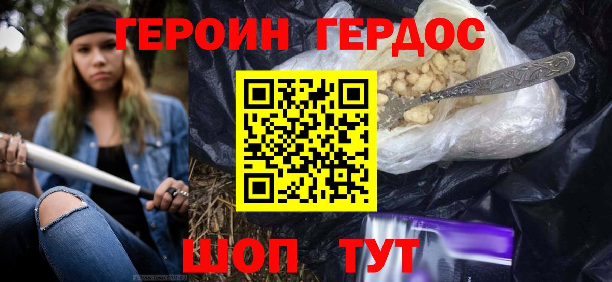 ГЕРОИН гречка  Вход с VPN  Героин  Белгород 