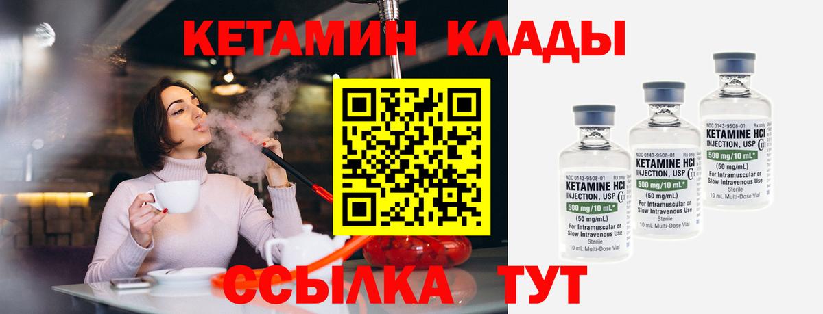 Белгород  Кетамин VHQ  Вход с VPN  Кетамин VHQ 