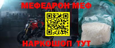 меф Тула