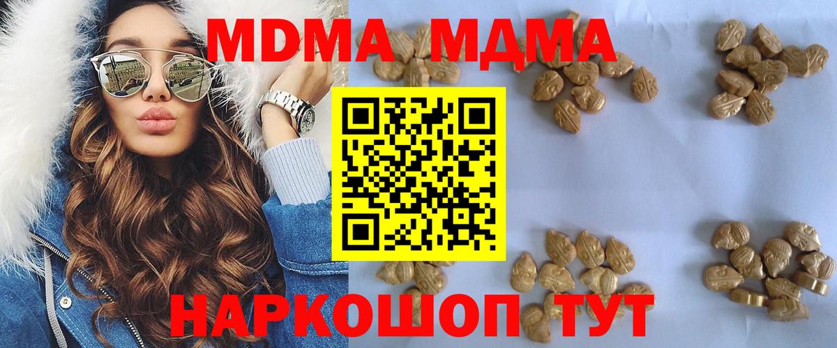 MDMA Molly Белгород