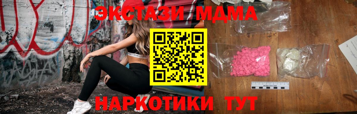 MDMA crystal  МДМА  Вход с VPN  Белгород  MDMA Molly 