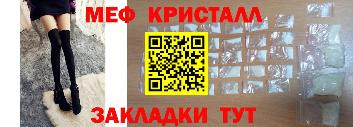 Мефедрон мука Белгород
