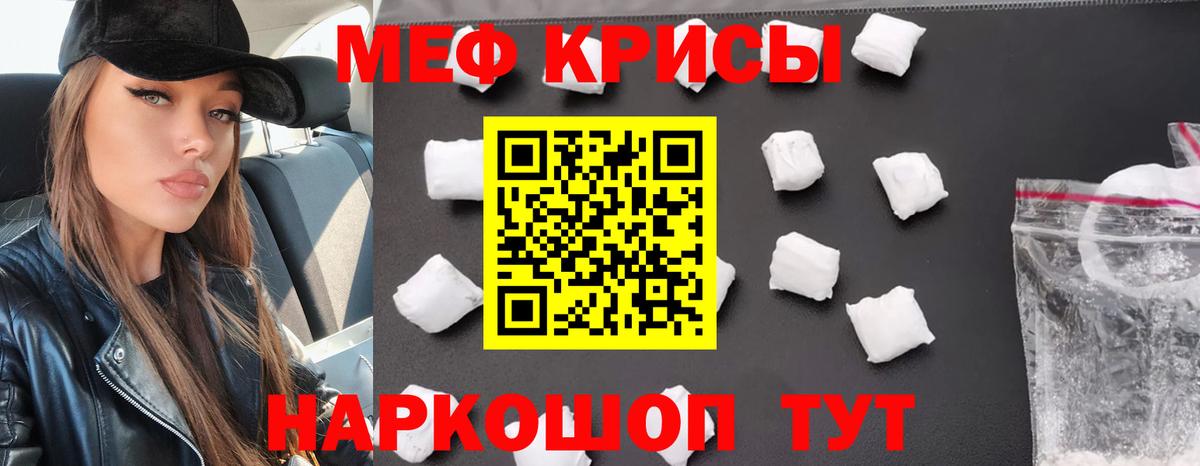 Меф кристаллы  цены   Мефедрон  Белгород  Вход с VPN 