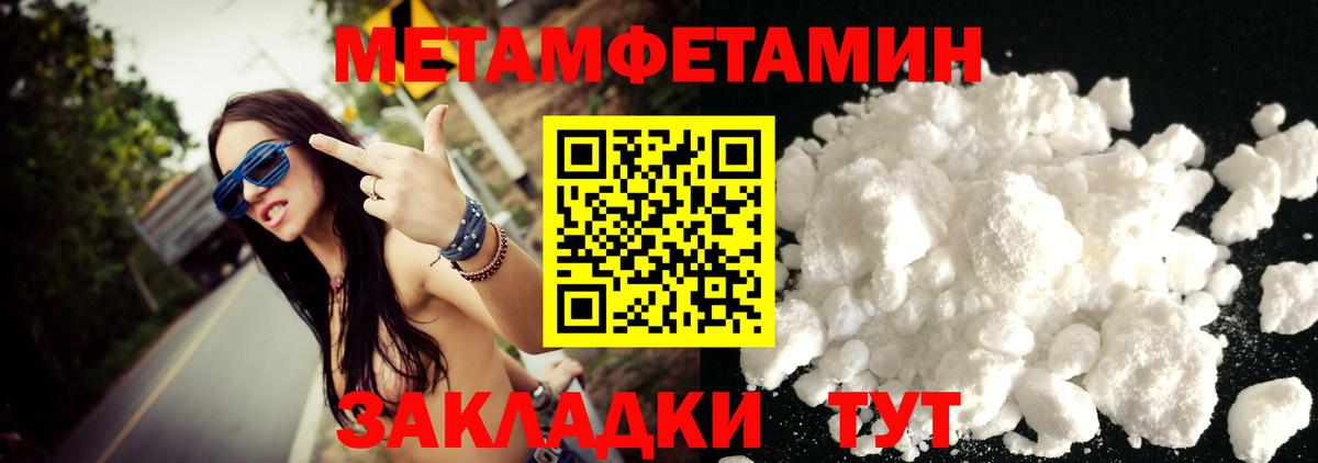 Первитин кристалл Белгород