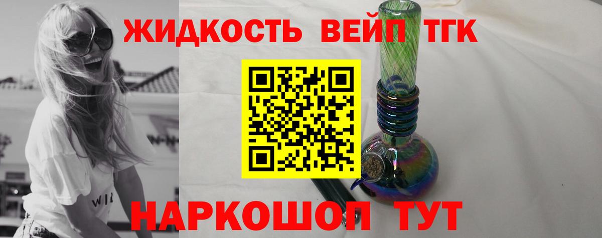 Дистиллят ТГК концентрат  Вход с VPN  Белгород 