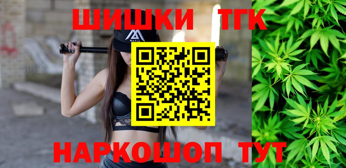 Марихуана Bruce Banner Белгород